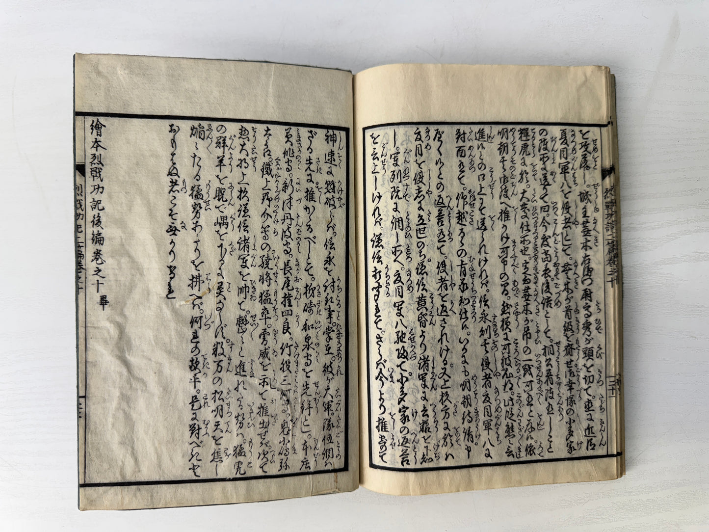 Y9242 WOODBLOCK PRINT Japanese book 1volume Warrior paintings Japan antique