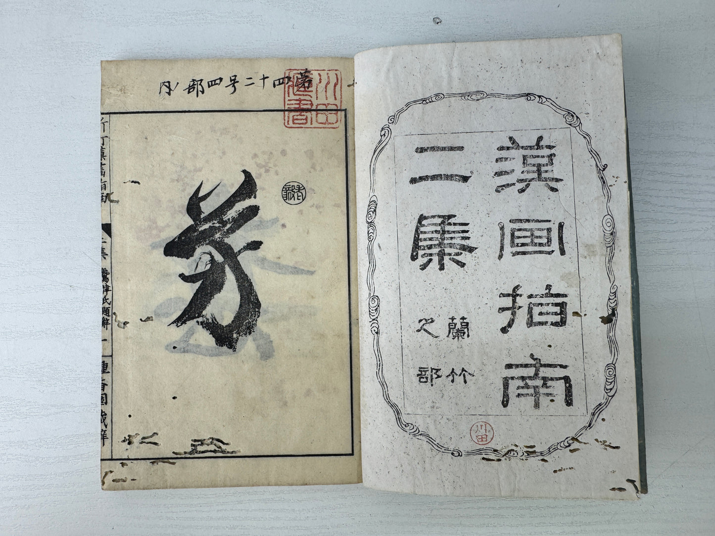 Y9243 WOODBLOCK PRINT Japanese book 1 volume Ikebana arrangement Japan antique