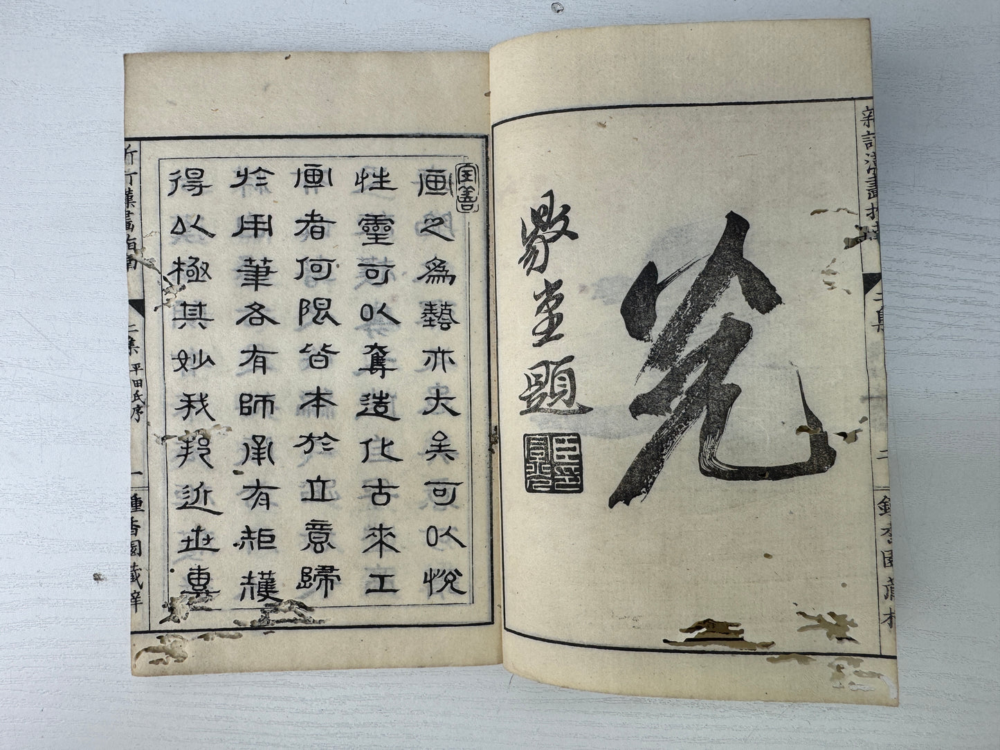 Y9243 WOODBLOCK PRINT Japanese book 1 volume Ikebana arrangement Japan antique