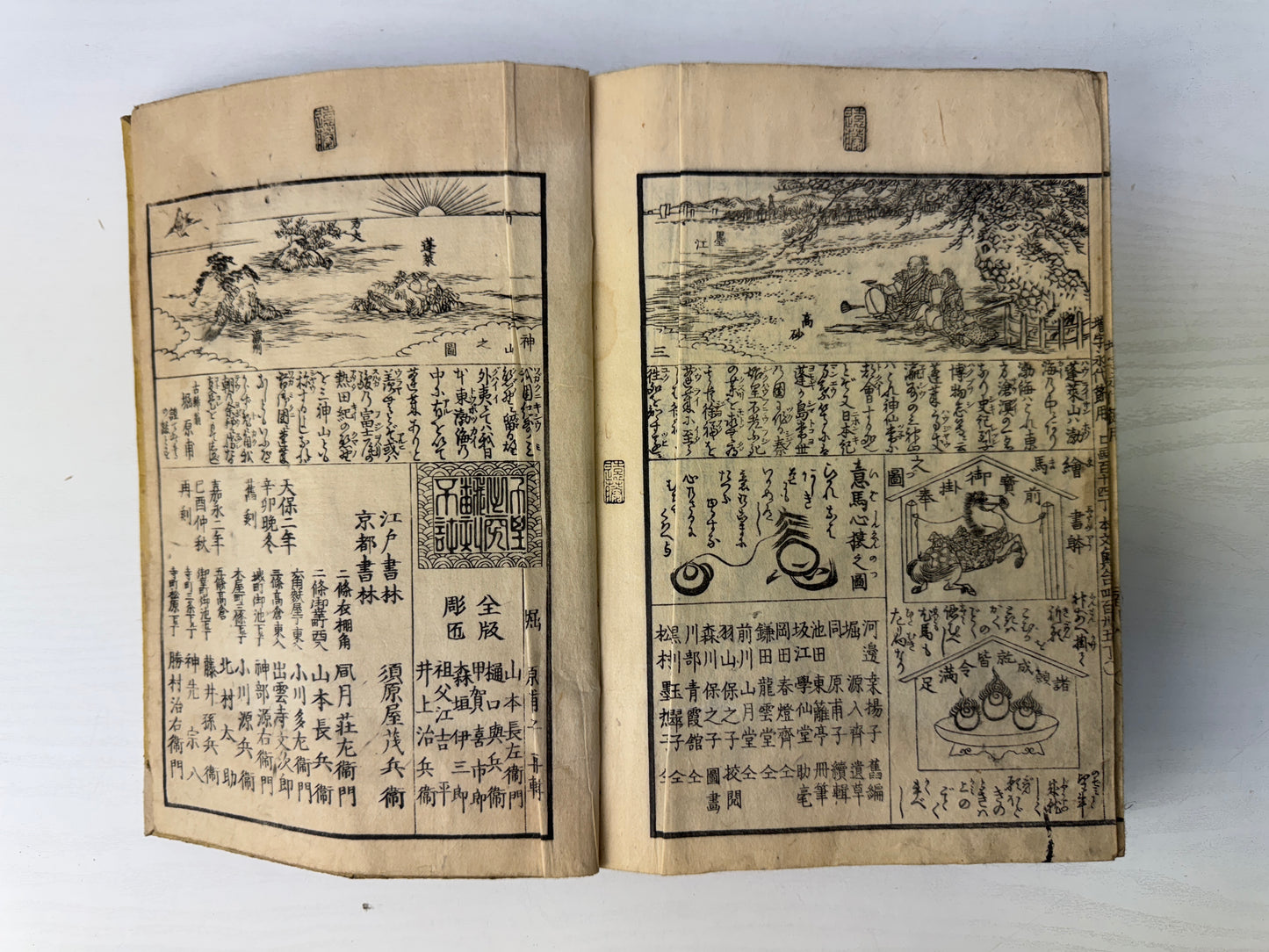 Y9244 WOODBLOCK PRINT Japanese book 1 volume thick dictionary Japan antique