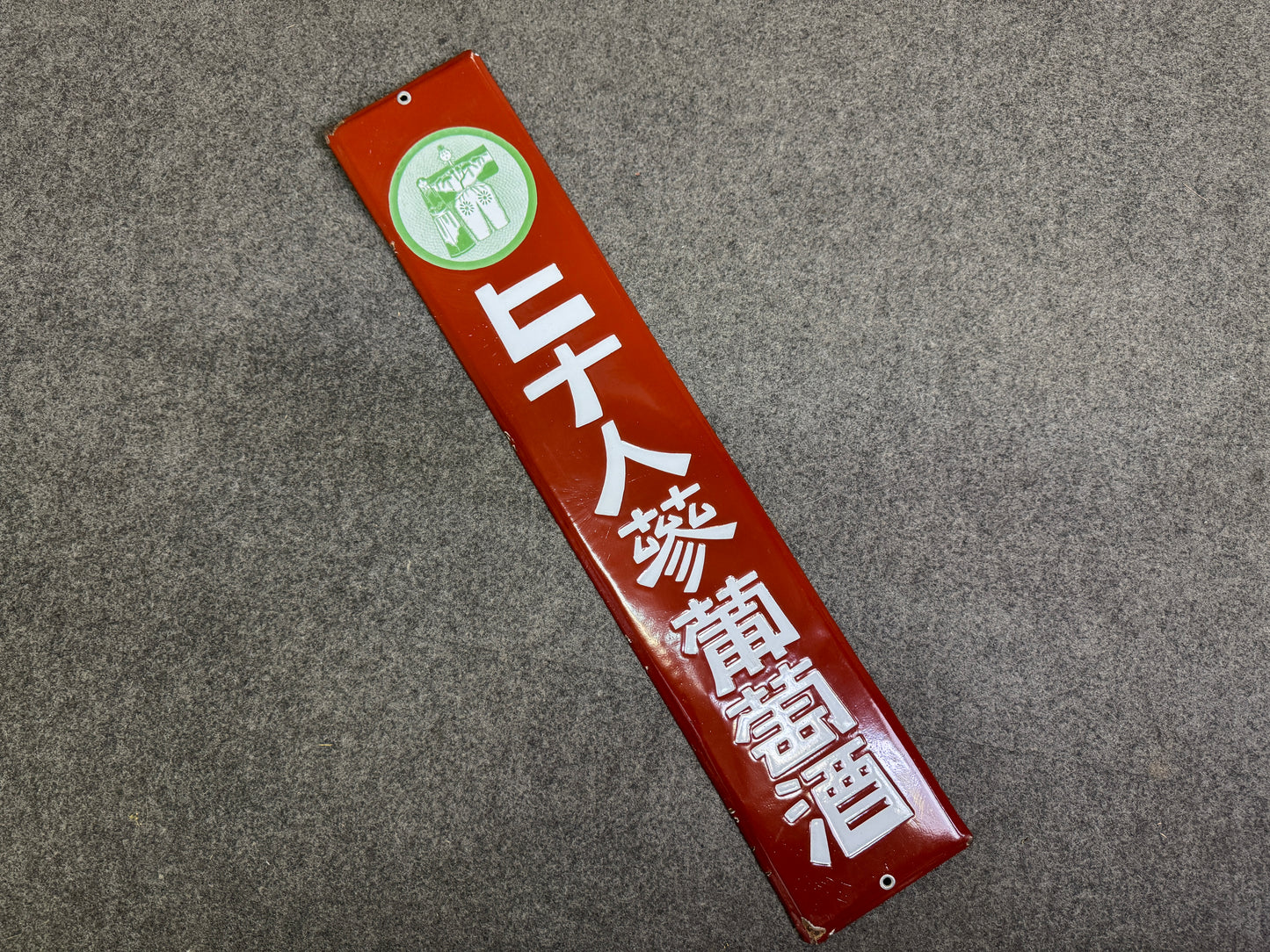 Y9248 SIGNBOARD Enamel sign Wine Hina doll Showa retro Japan antique wall decor