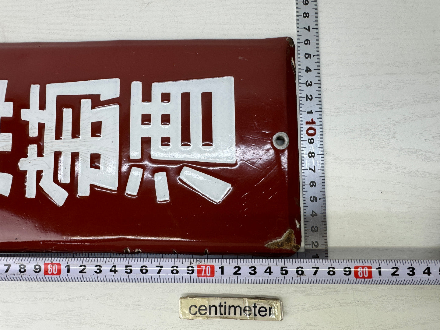 Y9248 SIGNBOARD Enamel sign Wine Hina doll Showa retro Japan antique wall decor