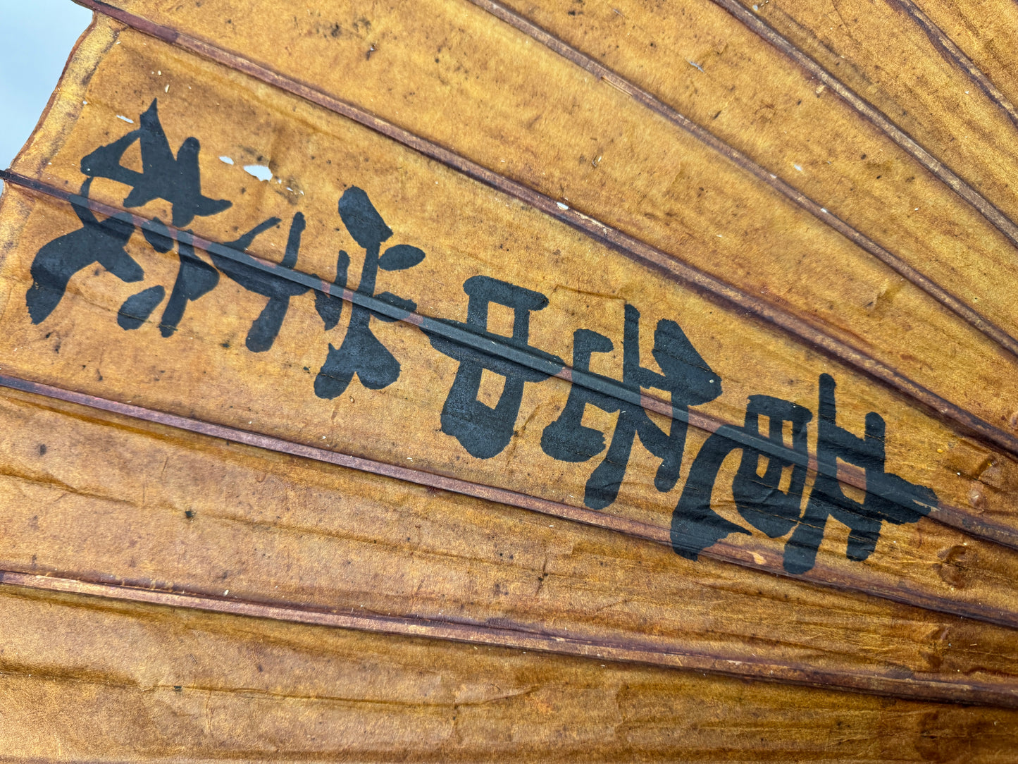 Y9258 BANGASA Japanese coarse oilpaper umbrella bamboo weaving Japan antique
