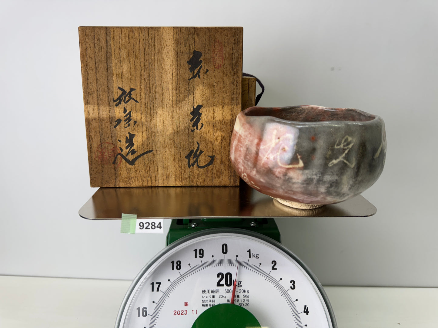 Y9284 CHAWAN Raku-ware red bowl signed box Japan antique tea ceremony pottery