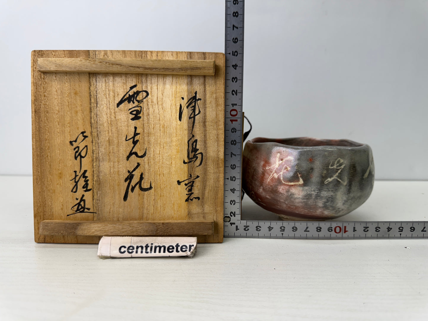 Y9284 CHAWAN Raku-ware red bowl signed box Japan antique tea ceremony pottery