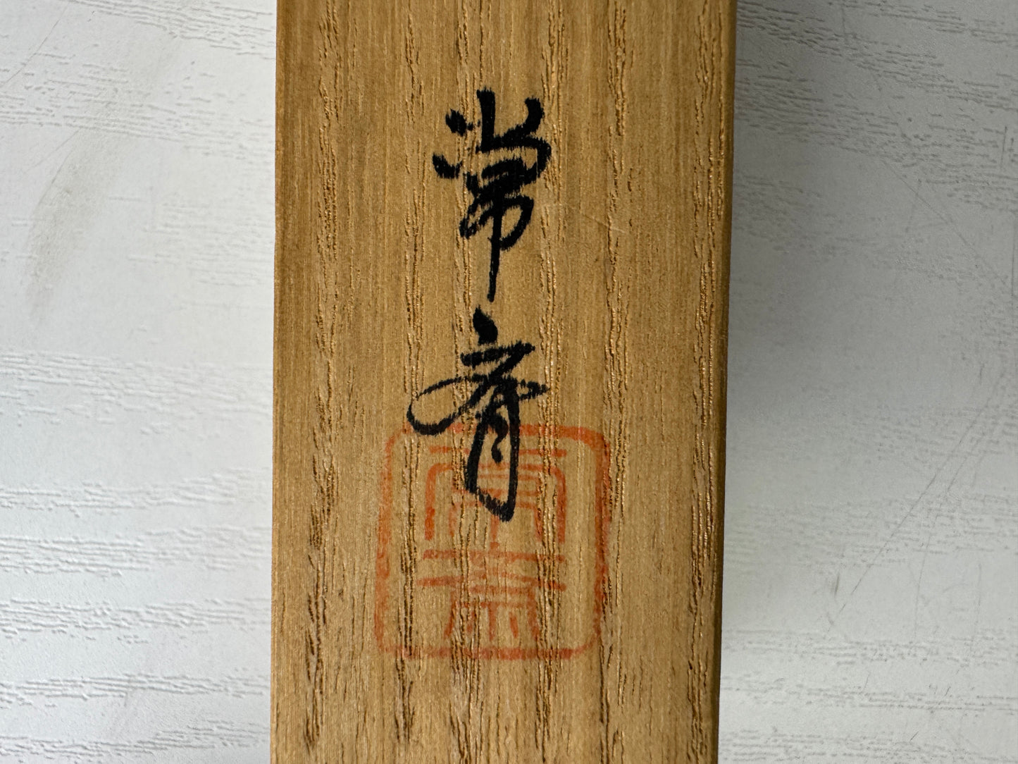 Y9287 CHASHAKU Bamboo Makie scoop spoon signed box Japan Tea Ceremony antique
