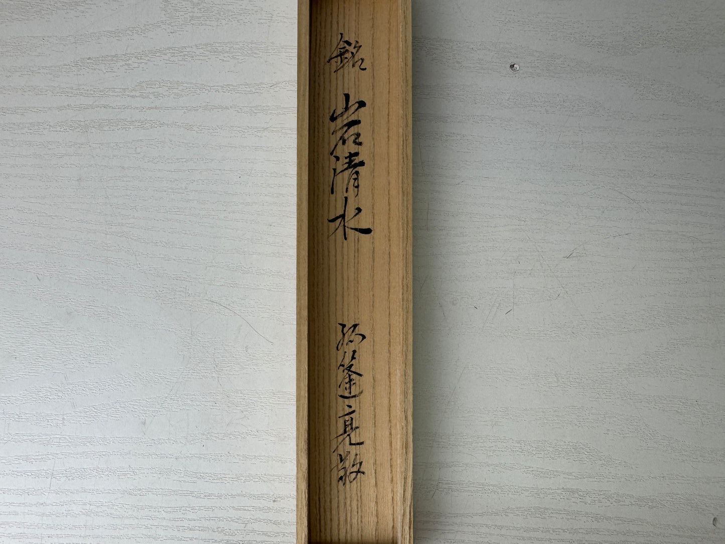 Y9288 CHASHAKU Bamboo scoop spoon signed box Japan Tea Ceremony utensil antique