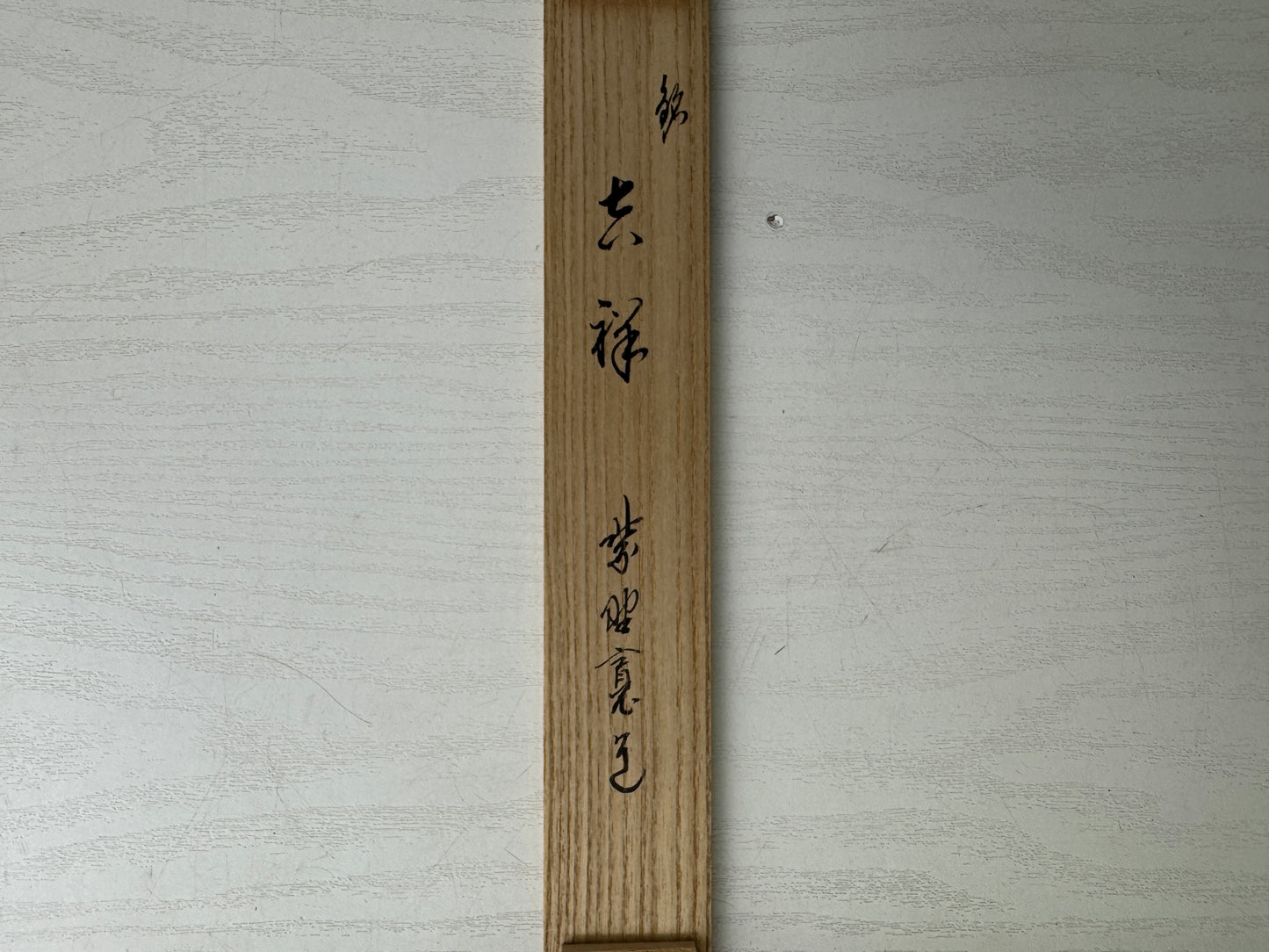 Y9289 CHASHAKU Bamboo scoop spoon signed box Japan Tea Ceremony utensil antique