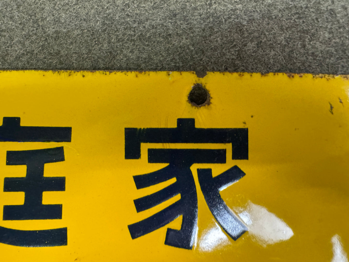 Y9316 SIGNBOARD Enamel sign Miyako dyeing yellow Japan antique advertising decor