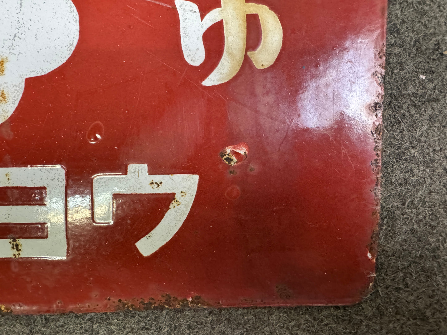 Y9318 SIGNBOARD Enamel sign Soy sauce Showa retro Japan antique advertising