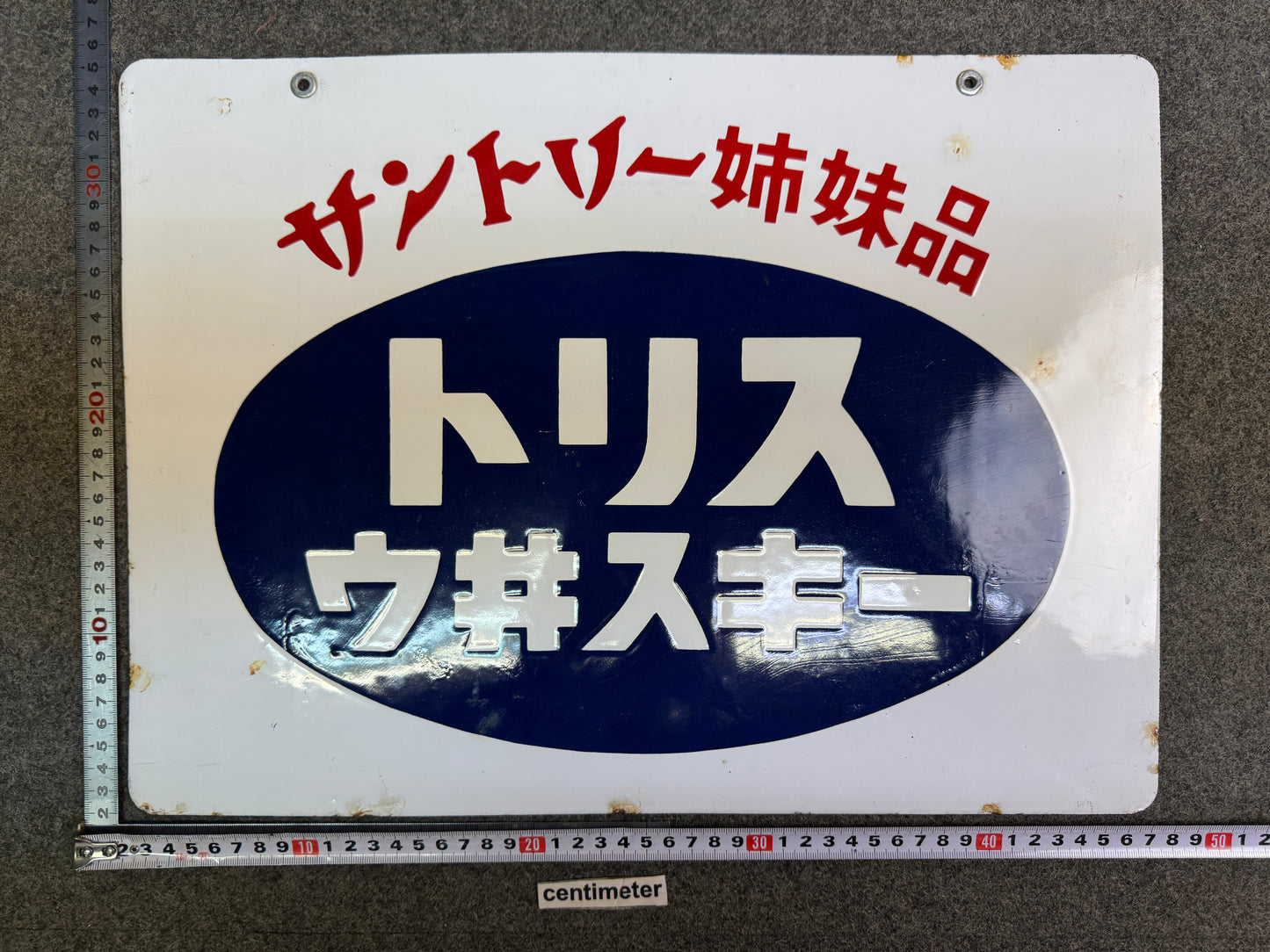 Y9319 SIGNBOARD Enamel sign Wine Whiskey alcohol Japan antique advertising decor