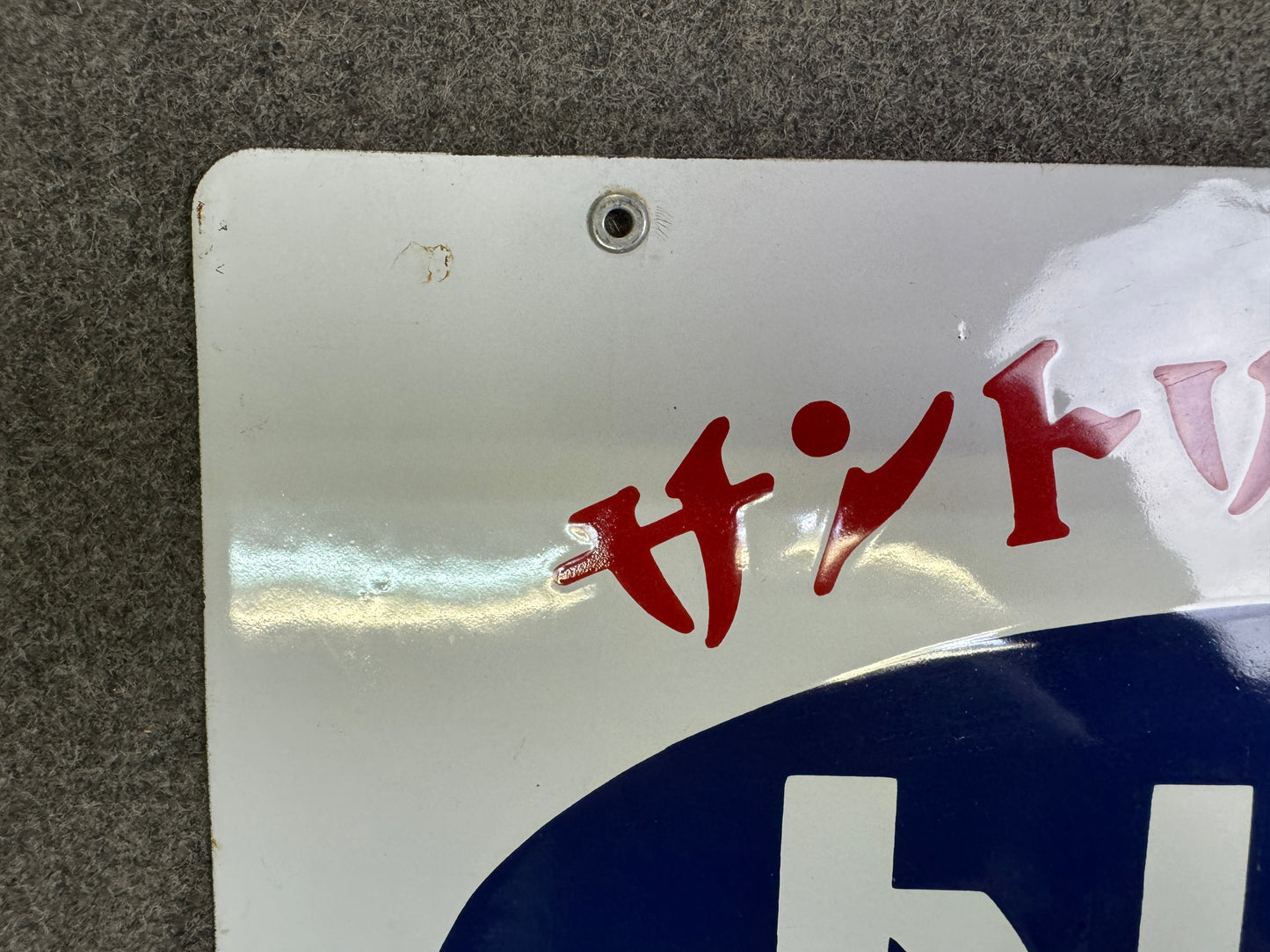 Y9319 SIGNBOARD Enamel sign Wine Whiskey alcohol Japan antique advertising decor