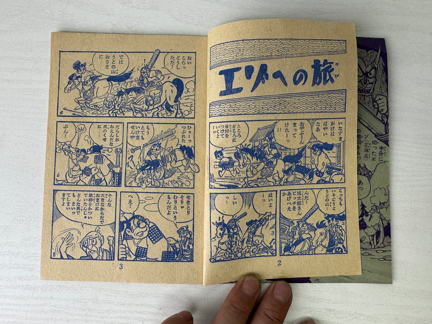 Y9326 MANGA Shonen Gaho supplement book Kaminari Doji Japan vintage document