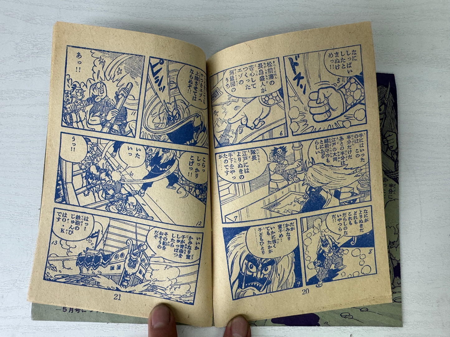 Y9326 MANGA Shonen Gaho supplement book Kaminari Doji Japan vintage document