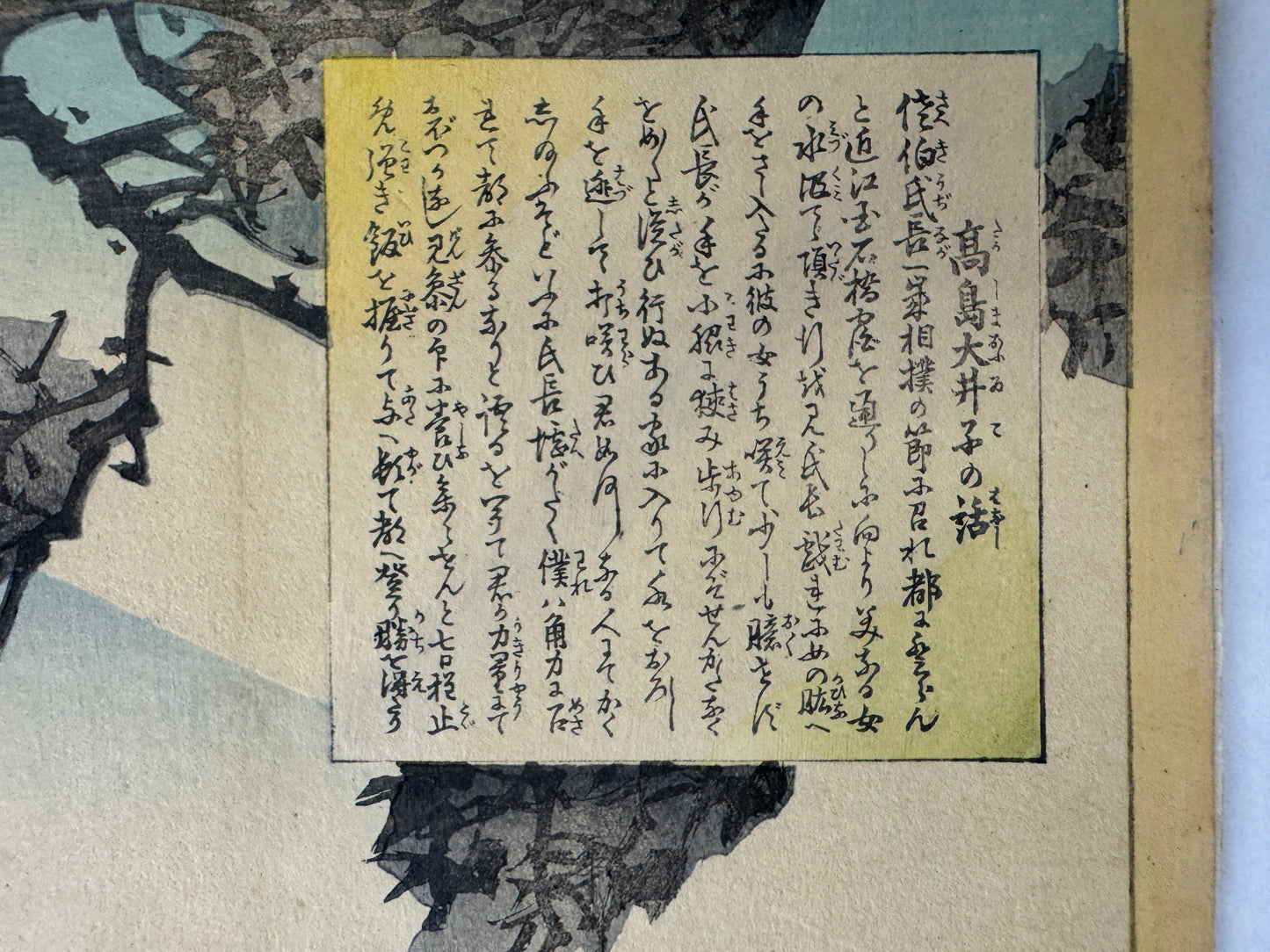 Y9329 WOODBLOCK PRINT Portrait person diptych backing Japan Ukiyoe antique art