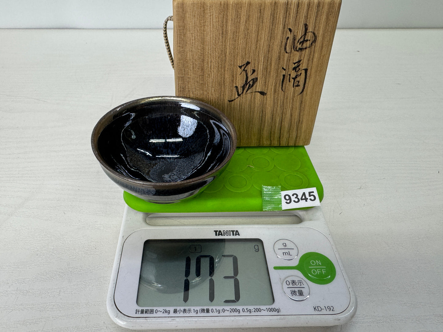 Y9345 CHAWAN Seto-ware Yuteki Sake cup signed box Japan antique tableware