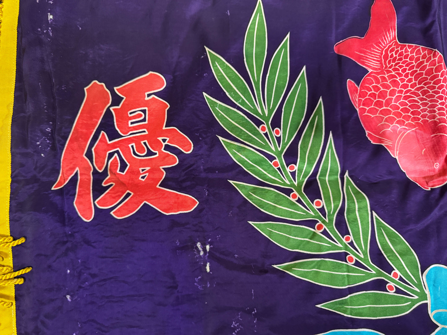 Y9353 FLAG Goldfish tournament Championship Showa retro Japan antique banner