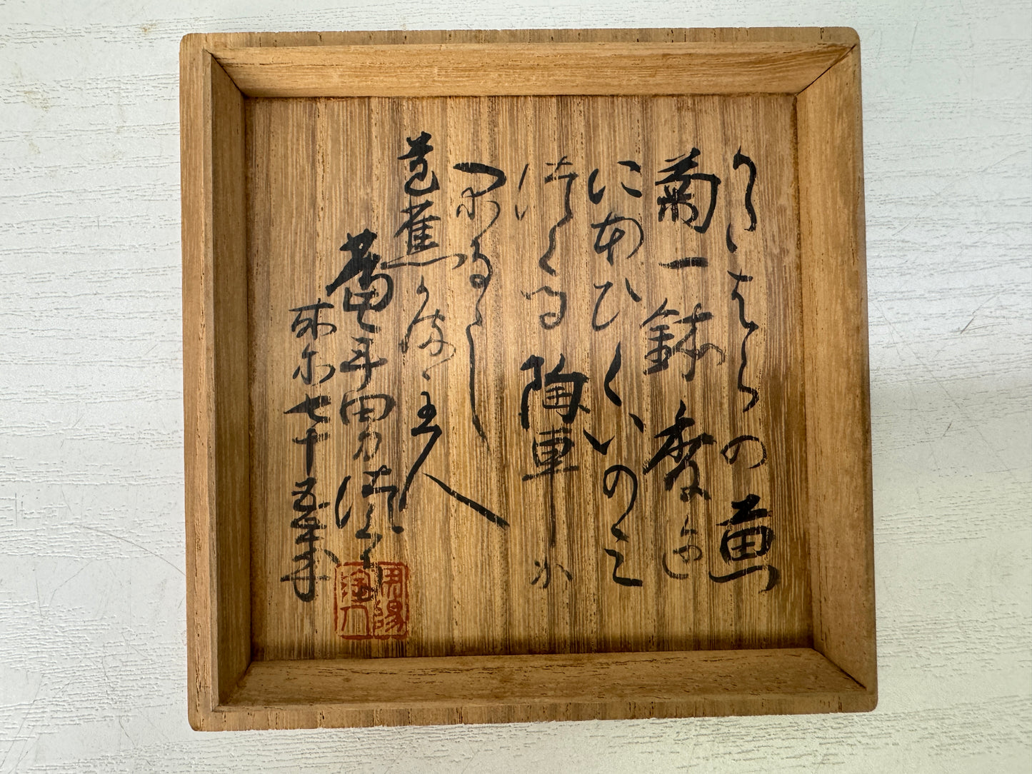 Y9367 CHAWAN Iga-ware Sake cup signed box Japan antique tableware alcohol