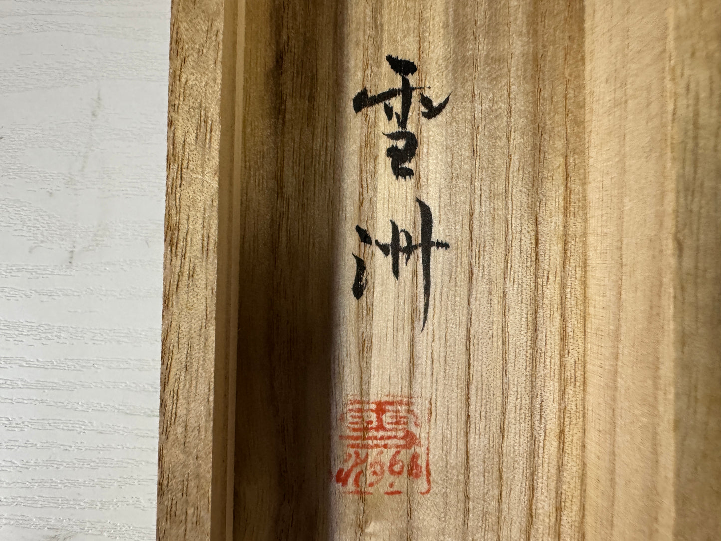 Y9374 KAKEJIKU Unjo Kannon signed box Japan antique hanging scroll interior art
