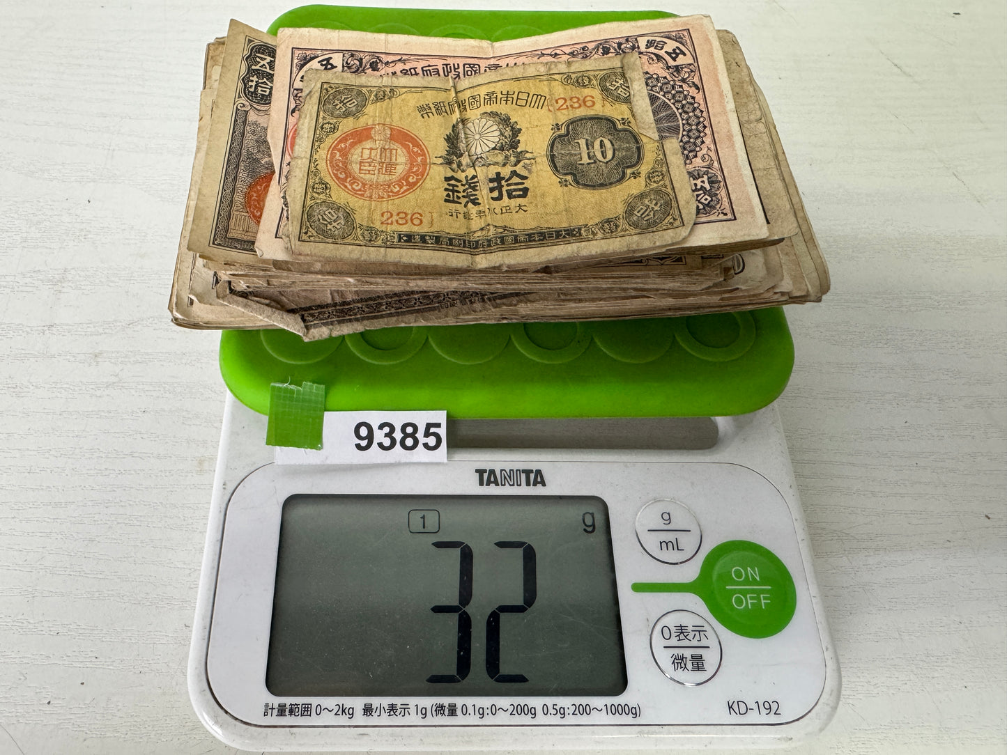 Y9385 CURRENCY Pre-war old Japanese banknotes Japan antique vintage paper money