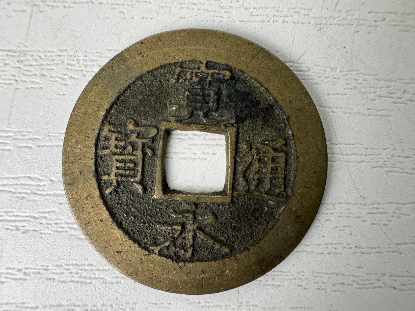 Y9387 CURRENCY Edo period old Japanese coins set Japan antique vintage money