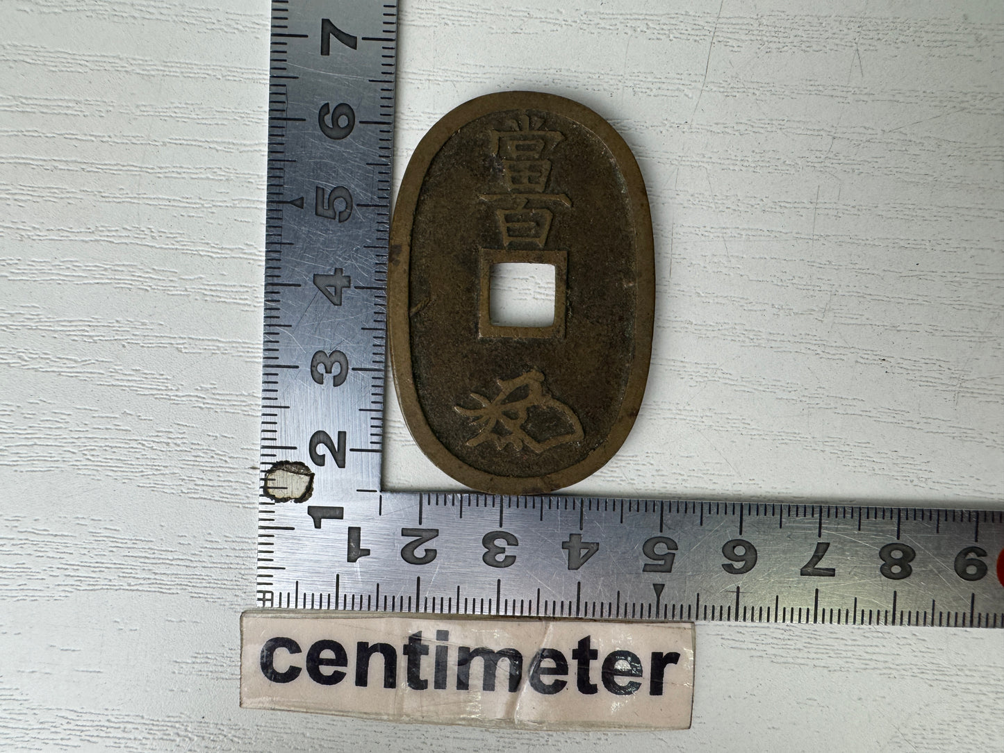 Y9387 CURRENCY Edo period old Japanese coins set Japan antique vintage money