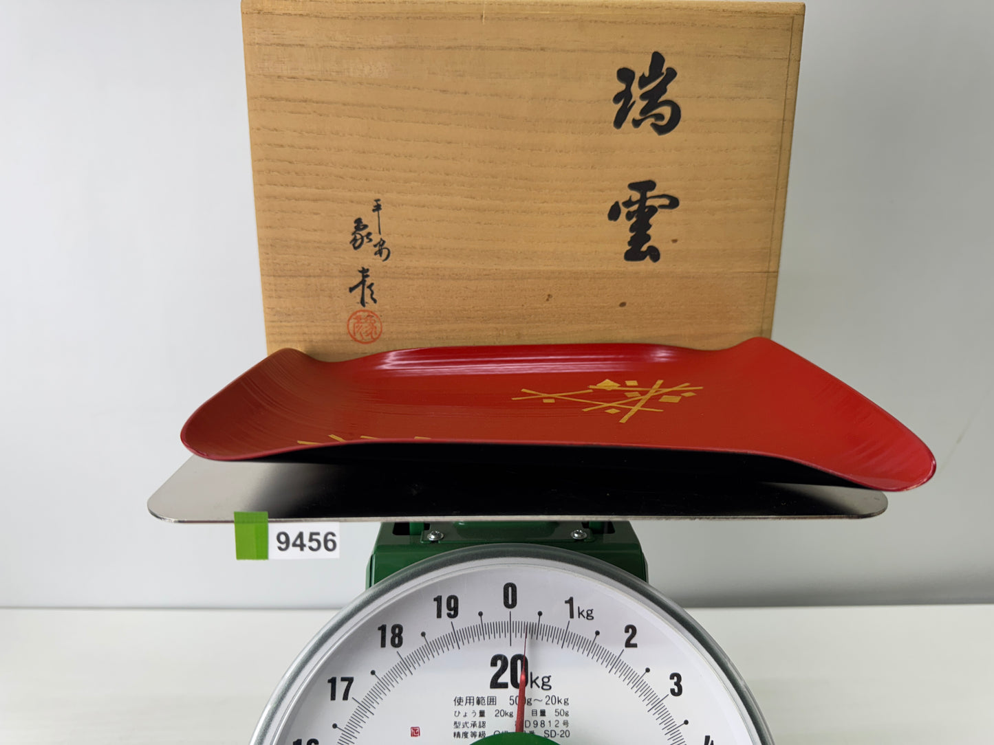 Y9456 DISH Zohiko Makie confectionery plate signed box Japan antique tableware