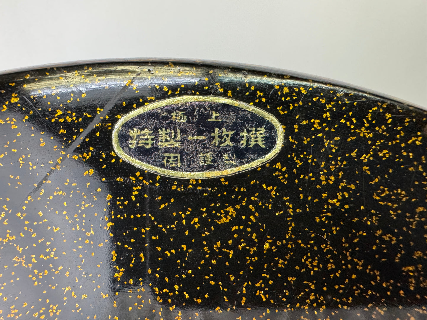 Y9471 TRAY Wakasa lacquerware Makie round Obon Ozen Japan antique kitchen table