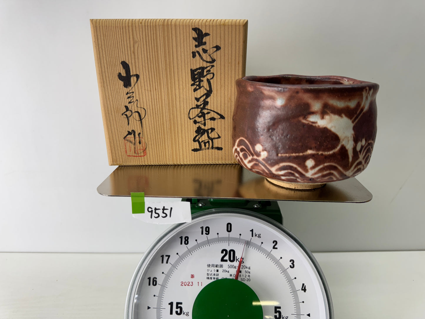 Y9551 CHAWAN Shino-ware bowl signed box Japan antique tea ceremony pottery cup