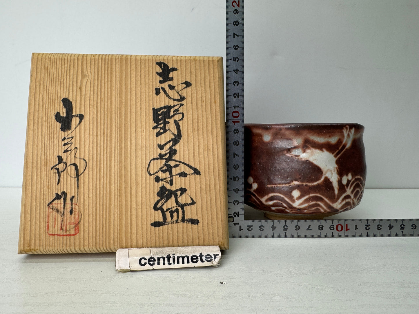 Y9551 CHAWAN Shino-ware bowl signed box Japan antique tea ceremony pottery cup