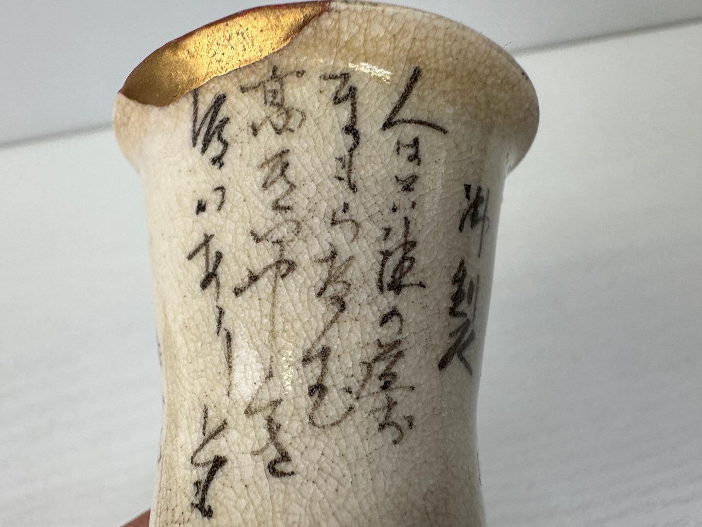 Y9558 SAGEMONO Gourd kintsugi Sake cup Lacquered Japan antique kimono vintage