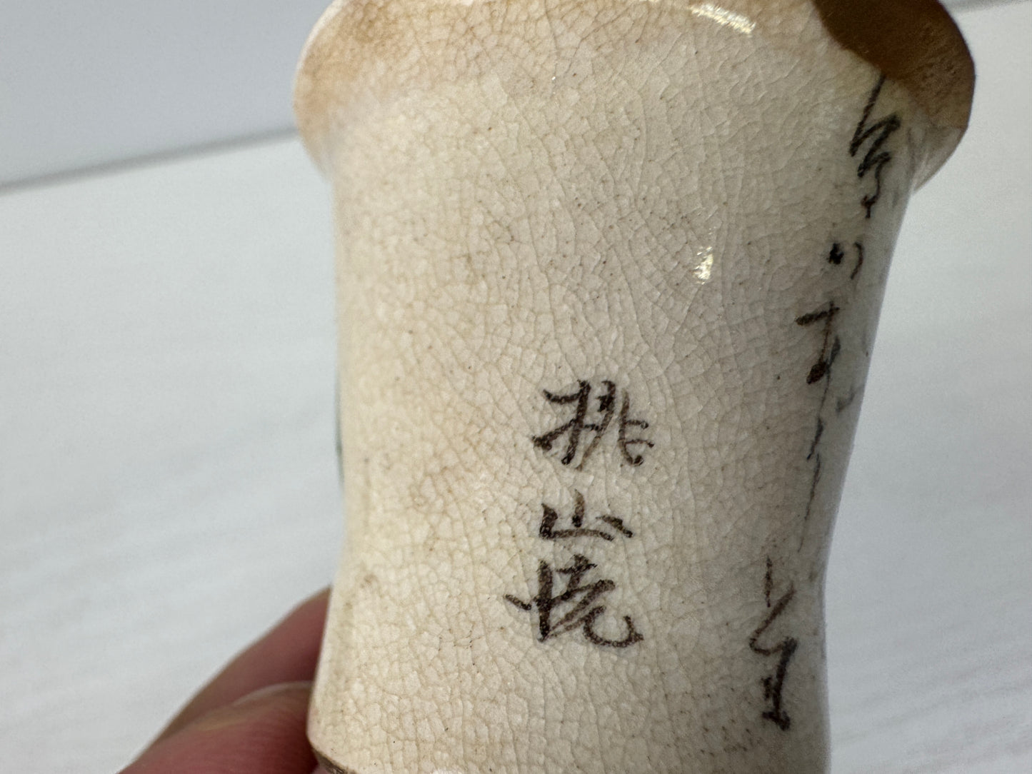 Y9558 SAGEMONO Gourd kintsugi Sake cup Lacquered Japan antique kimono vintage