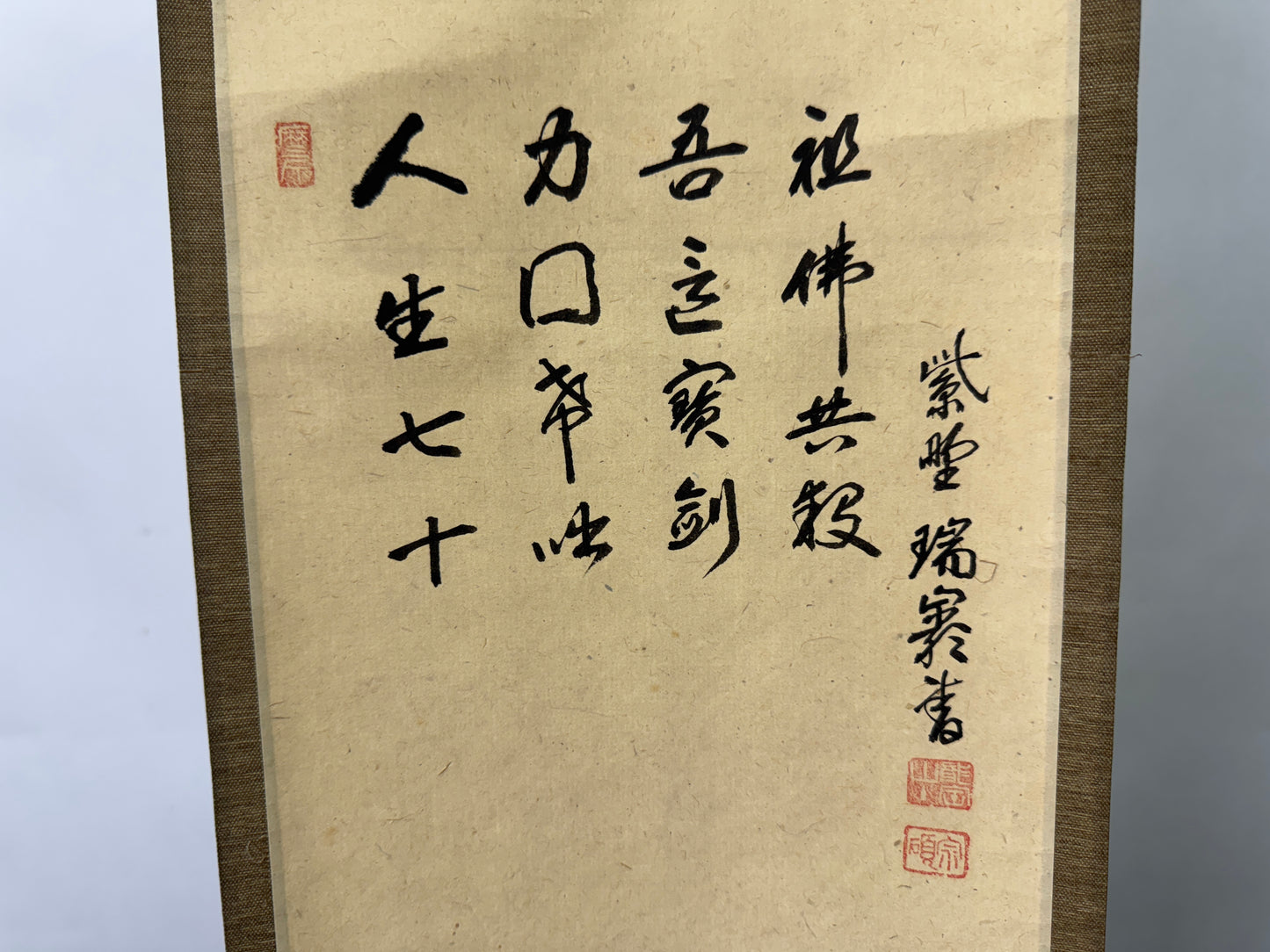 Y9588 KAKEJIKU Sen no Rikyu portrait signed box Japan antique hanging scroll art