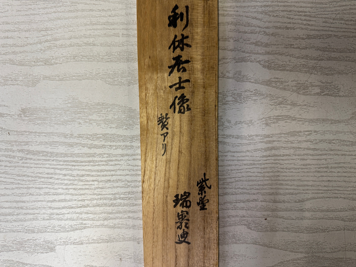 Y9588 KAKEJIKU Sen no Rikyu portrait signed box Japan antique hanging scroll art