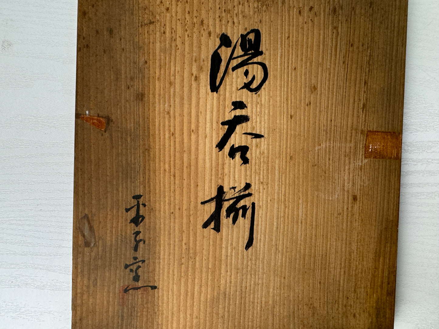 Y9612 YUNOMI Kyo-ware Sencha cup set of 5 signed box Japan antique tea ceremony