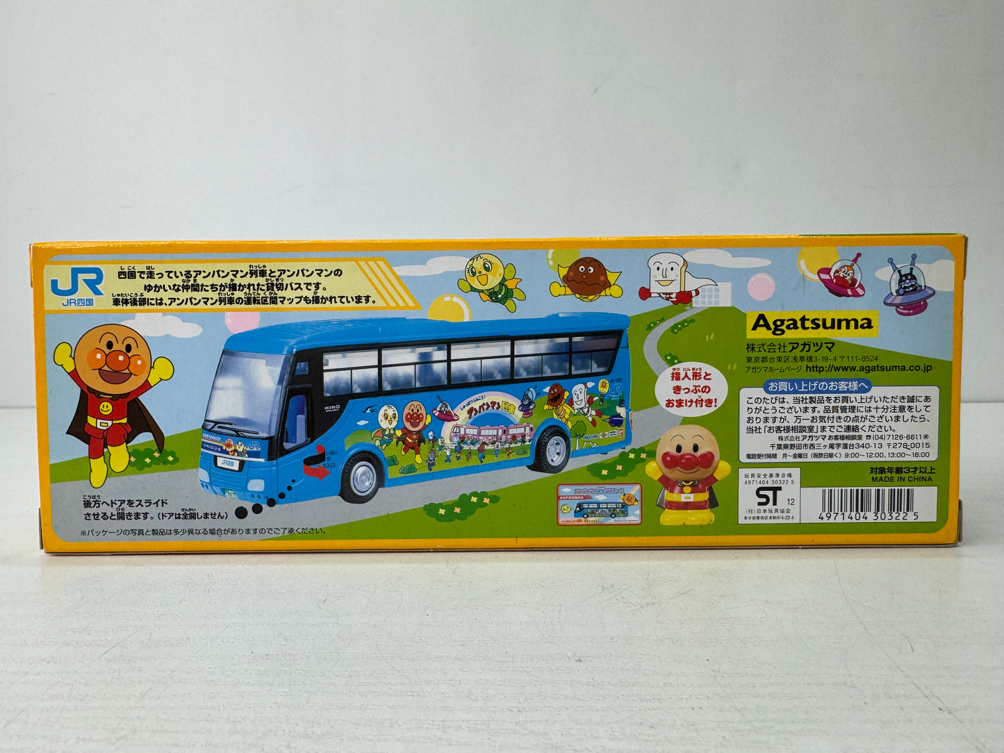 Y9633 TOY DIAPET Anpanman Charter Bus miniature car Japan antique vintage