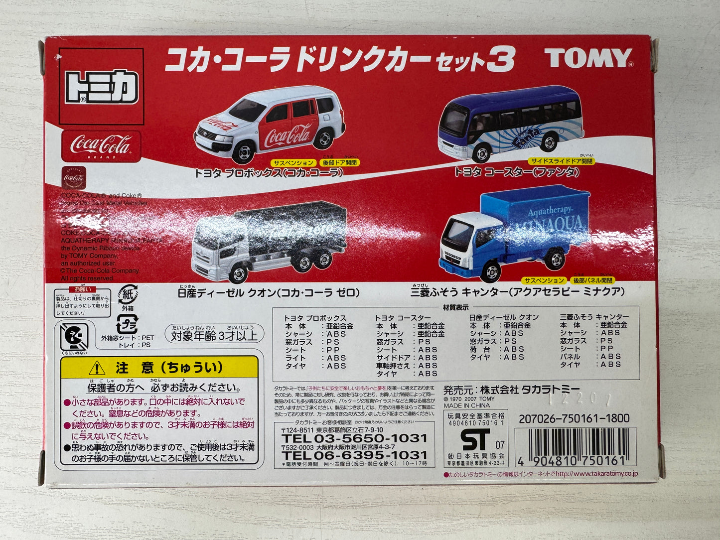 Y9634 TOY TOMY Coca-Cola Drink miniature car Unopened Japan antique vintage