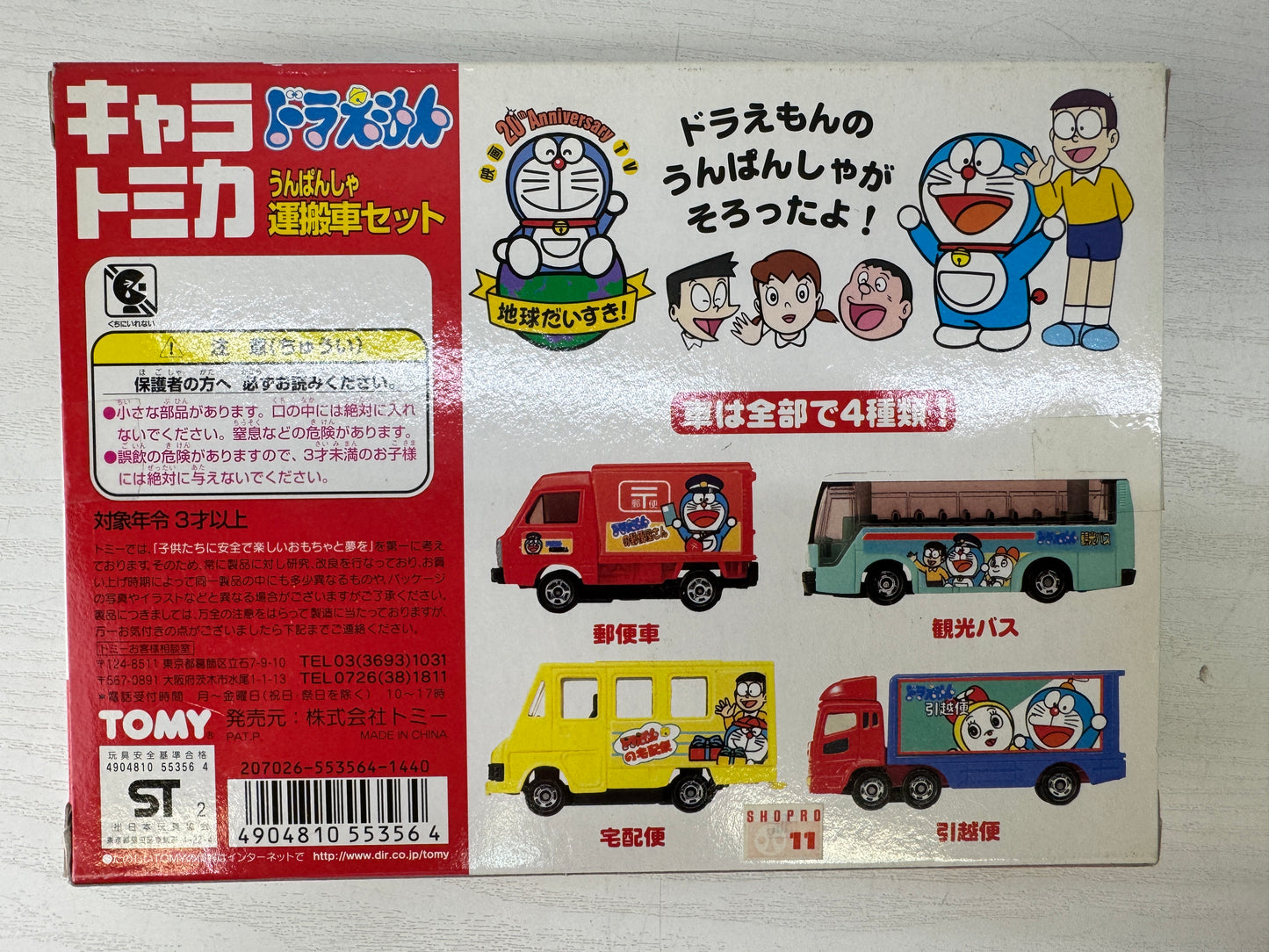 Y9635 TOY TOMY Doraemon Transporter miniature car set Japan antique vintage