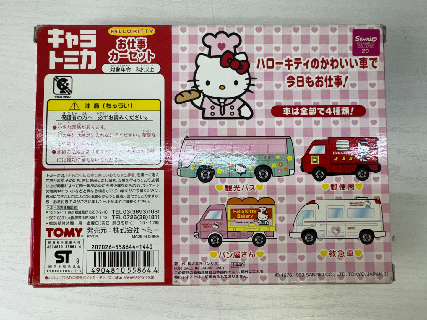 Y9636 TOY TOMY SANRIO Hello Kitty miniature character car Japan antique vintage