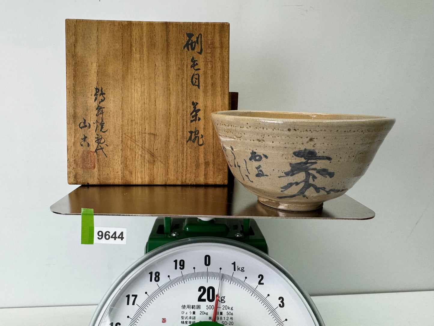 Y9644 CHAWAN Tsurumai-ware bowl signed box Japan antique tea ceremony pottery