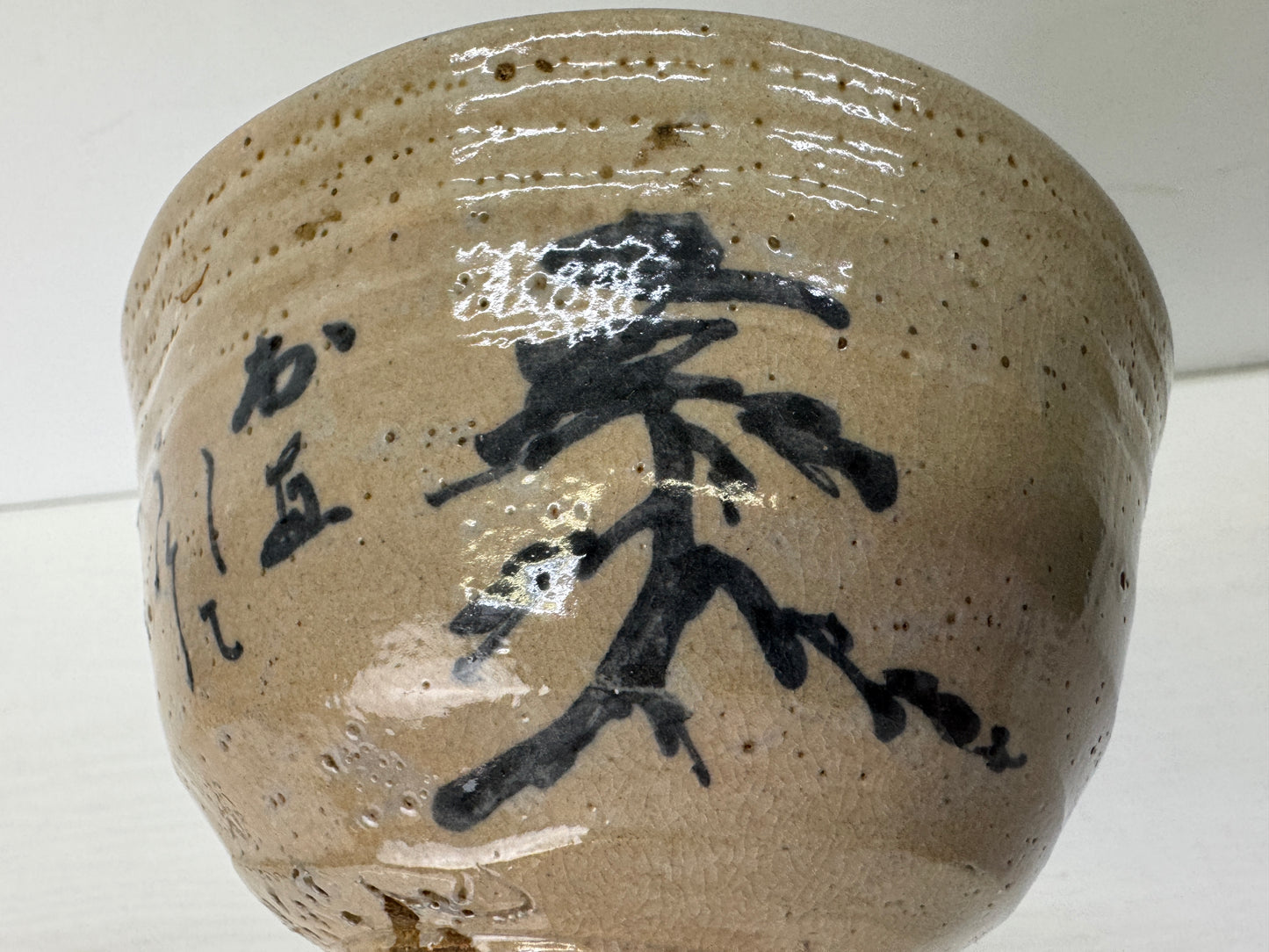 Y9644 CHAWAN Tsurumai-ware bowl signed box Japan antique tea ceremony pottery
