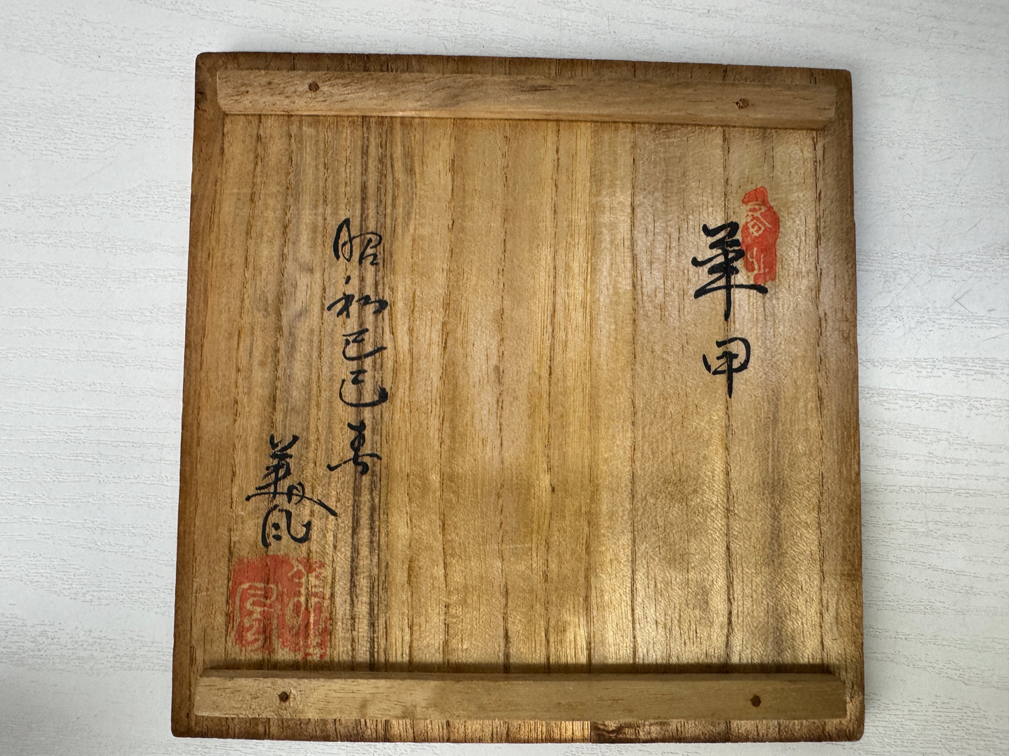 Y9644 CHAWAN Tsurumai-ware bowl signed box Japan antique tea ceremony pottery