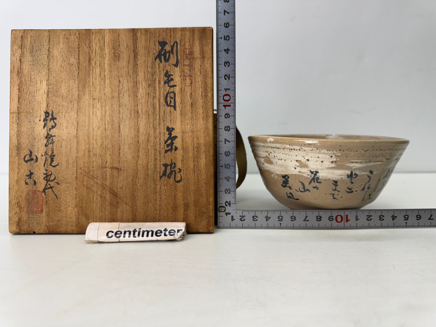 Y9644 CHAWAN Tsurumai-ware bowl signed box Japan antique tea ceremony pottery