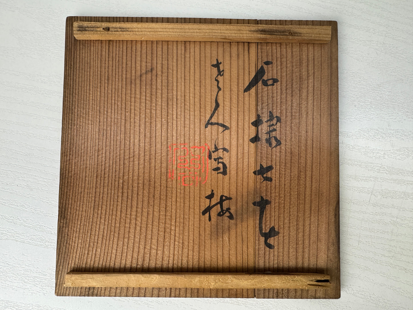 Y9645 CHAWAN Tsurumai-ware bowl signed box Japan antique tea ceremony pottery
