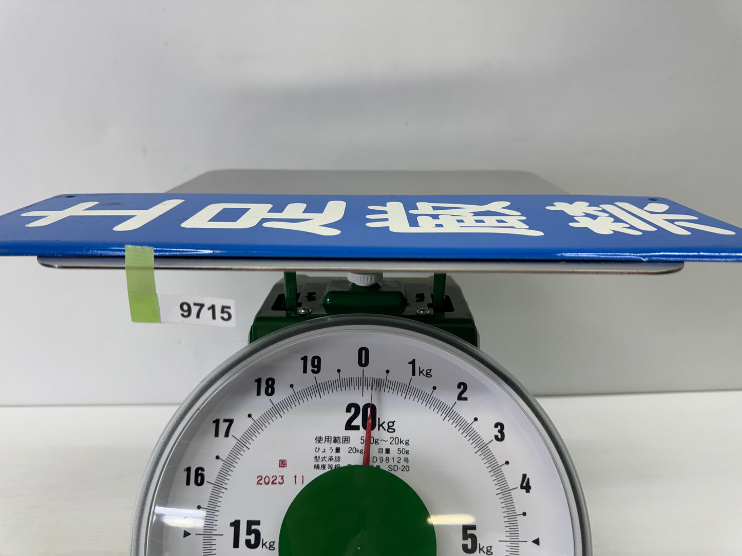 Y9715 SIGNBOARD Iron sign No Shoes Allowed Showa retro Japan antique wall decor