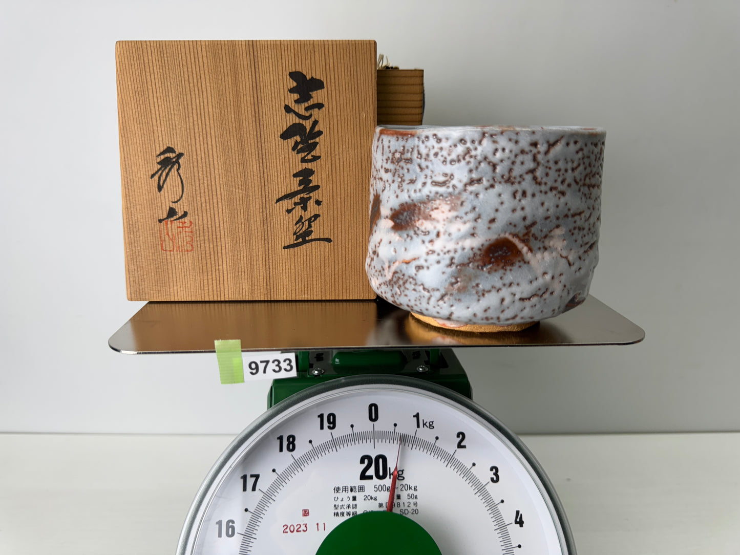 Y9733 CHAWAN Shino-ware bowl signed box Japan antique tea ceremony pottery cup