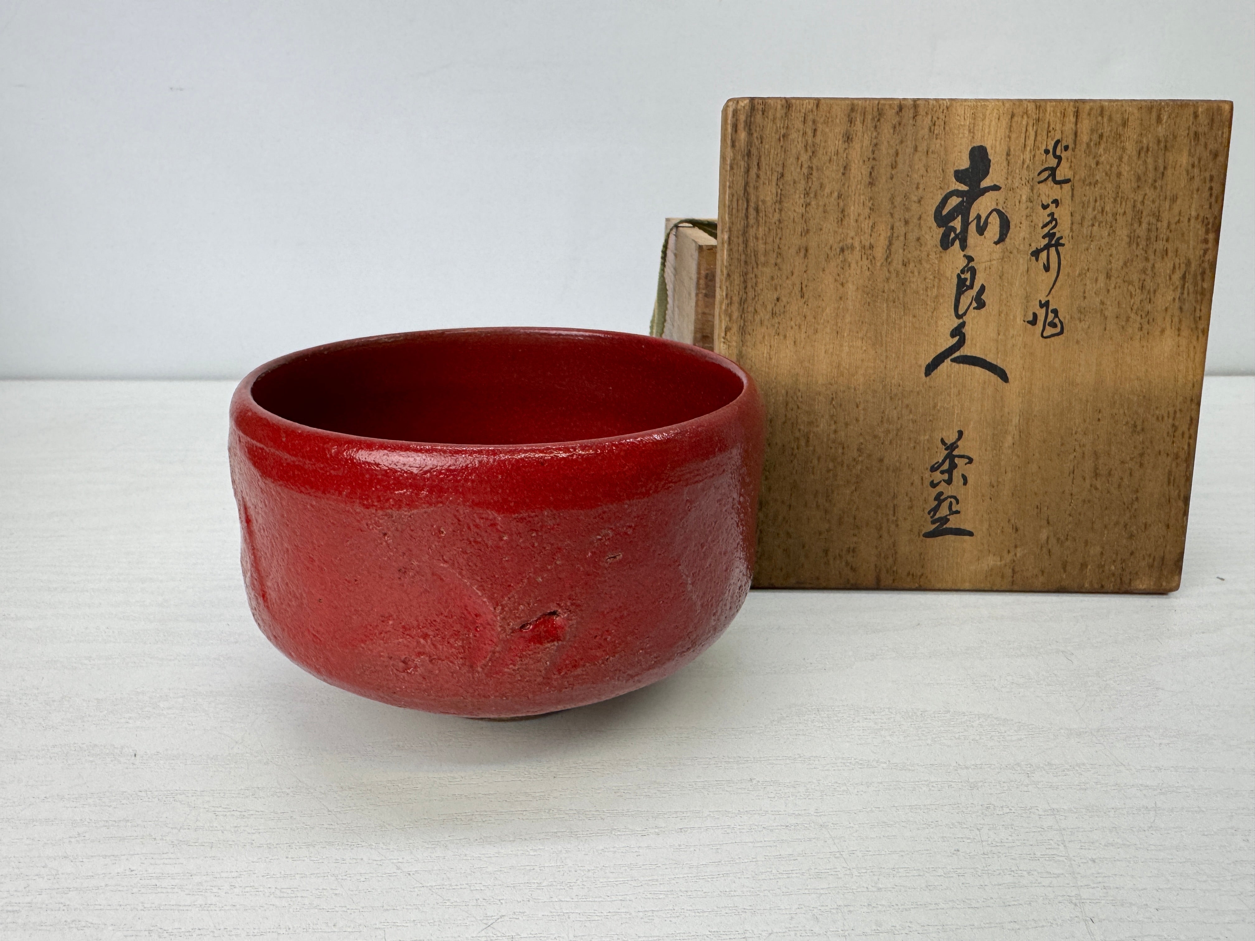 Y9908 CHAWAN Seto-ware bright red bowl signed box Japan antique
