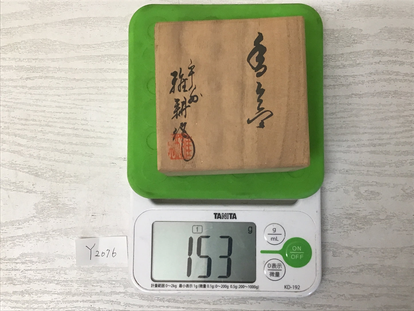 Y2076 BOX Kyo-ware Incense Container chrysanthemum signed box aroma fragrance