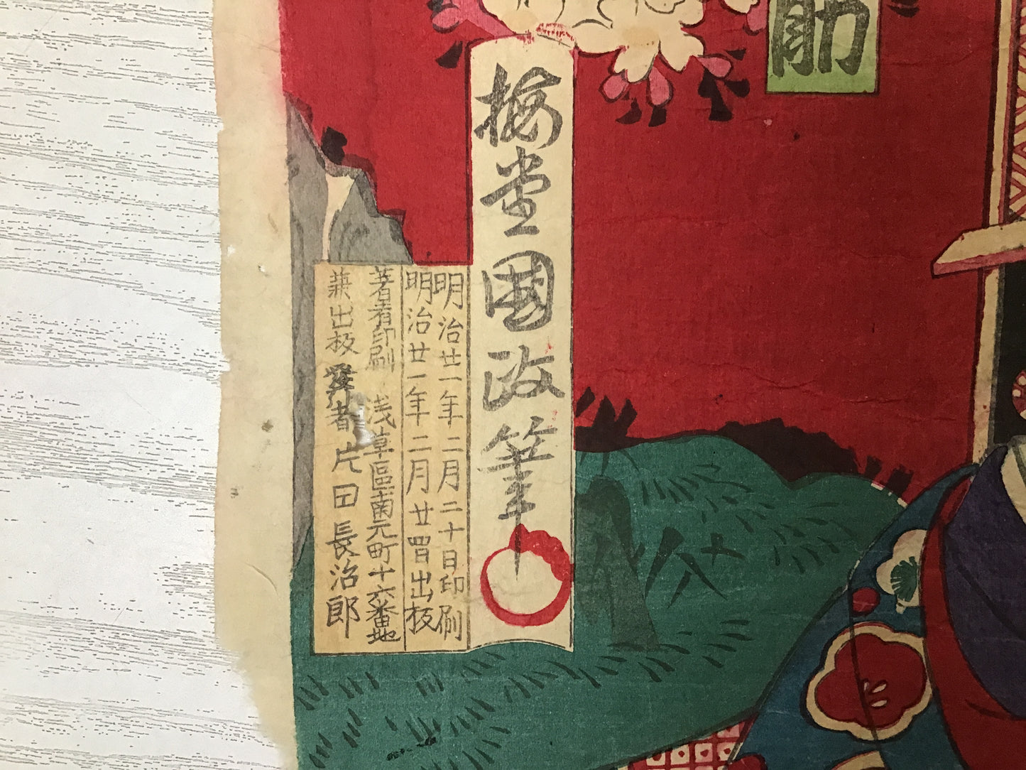 Y2445 WOODBLOCK PRINT Kunimasa Kimono Beauty 3 pieces Japanese Ukiyoe vintage