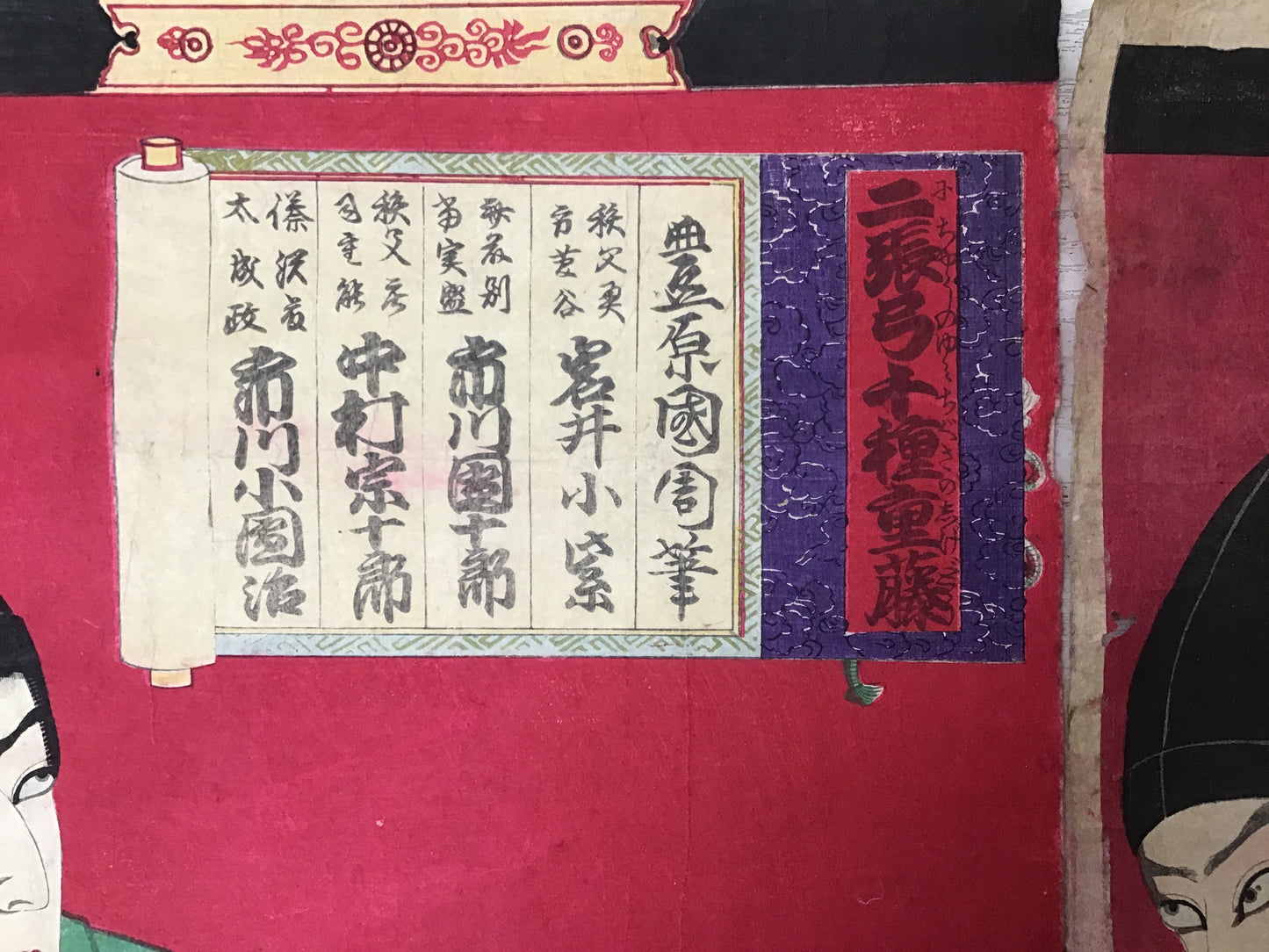 Y2449 WOODBLOCK PRINT Kunichika Kabuki 3 pieces Japanese Ukiyoe vintage painting